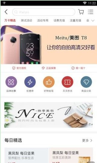 С���̳�app�ٷ��ֻ���ͼ3: