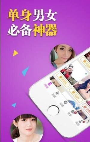 同城单身约app手机软件图片1