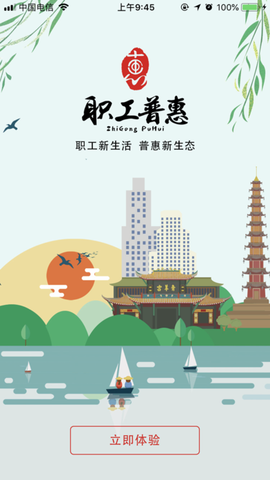 �ɶ�ְ���ջ�app�ٷ�����ͼ1: