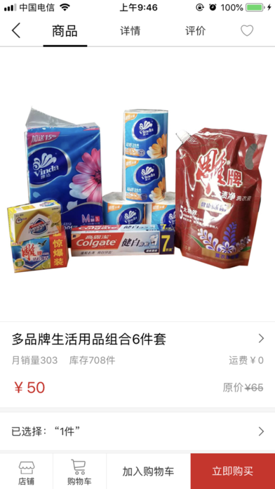 �ɶ�ְ���ջ�app�ٷ�����ͼ2: