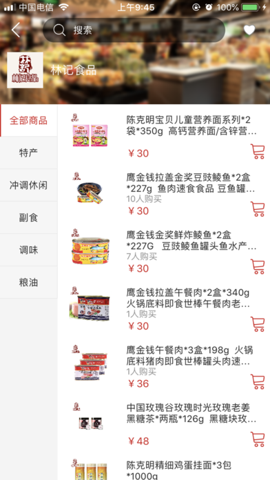 成都职工普惠app官方下载图片2