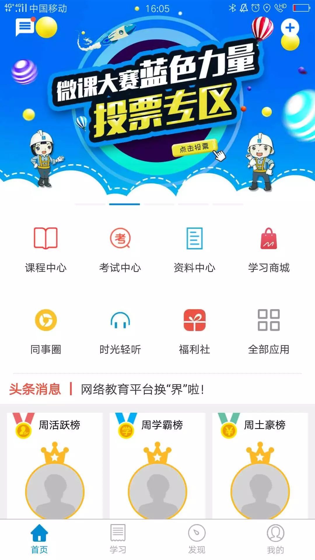 ˾ִѧappٷͼ1: