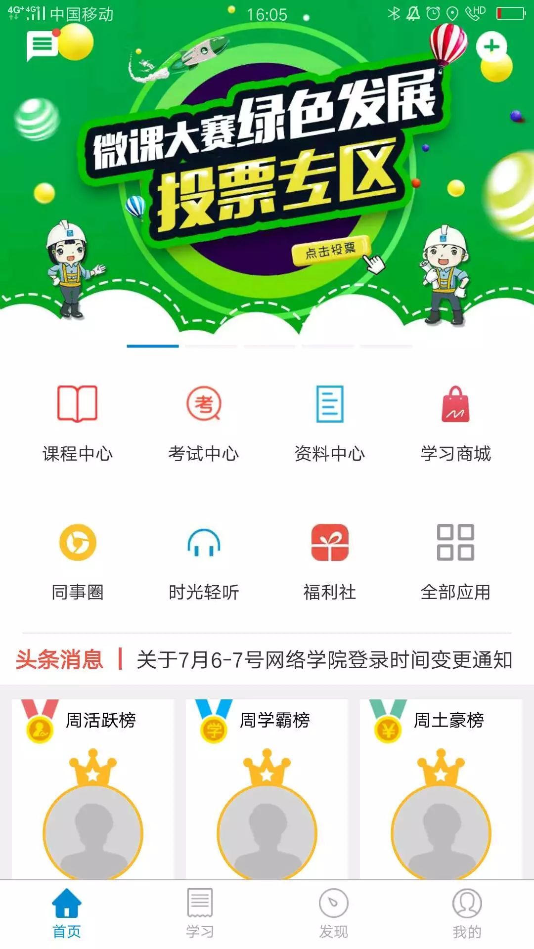 ˾ִѧappٷͼƬ1