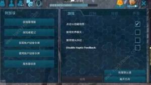 方舟生存进化手机版怎么调画质画面设置方法讲解 嗨客手机站