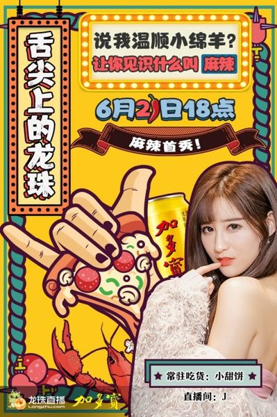 舌尖上的龙珠游戏图2