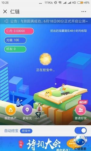 �����ٷ���app����ͼ2: