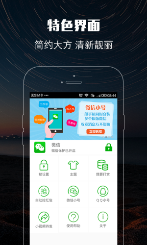 应用密码锁app手机版软件下载图片1