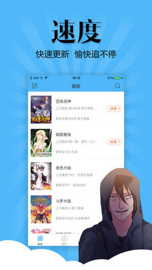 朴飞漫画网2.2.1版本app下载图片1