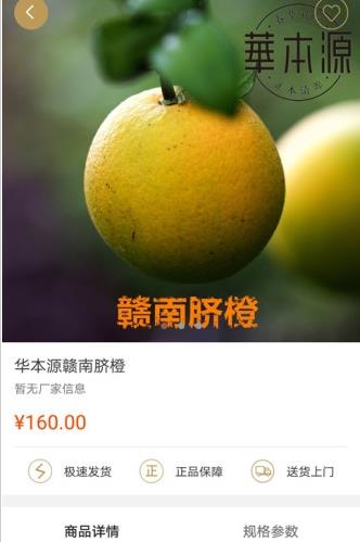 ϡƷƽ̨appͼƬ1