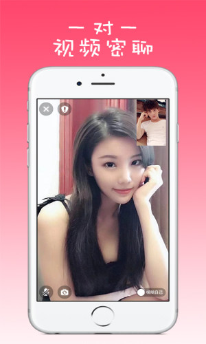 泡椒视频交友软件app图片1