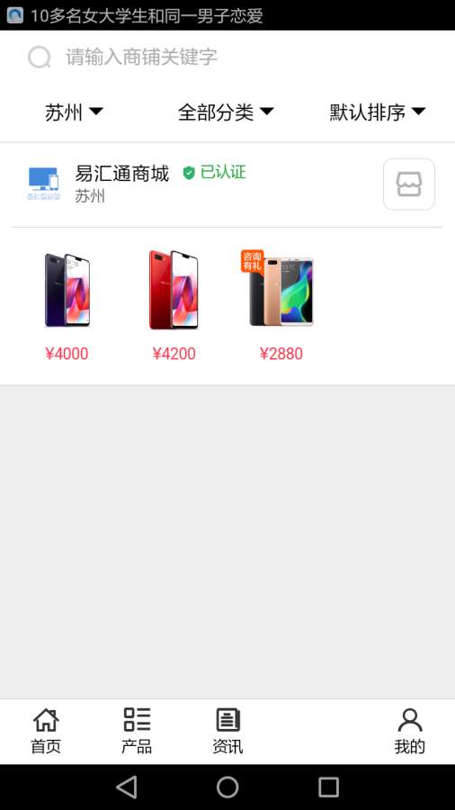 �׻�ͨ�̳�app�ֻ�������ͼ3: