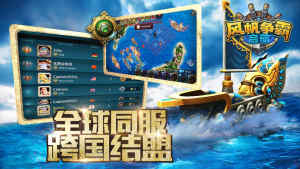 风帆争霸游戏安卓最新版图片1