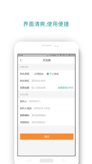 小爱代驾app官方软件下载图片1