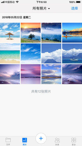 联想粒子矿云官方版app下载图片1