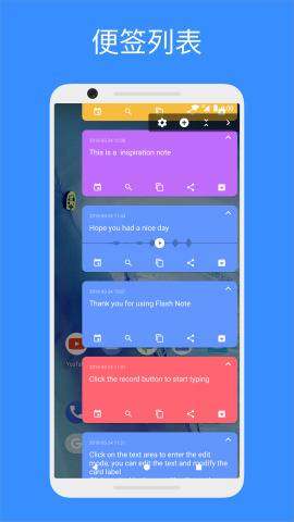 Idea Note闪念胶囊app下载图片2