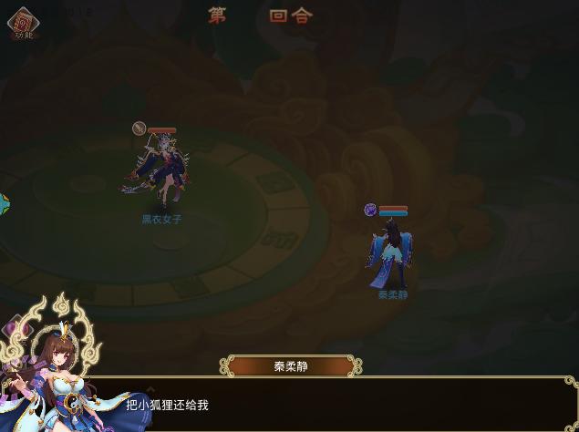 封魔记官方手游正式版图片1