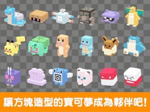 精灵宝可梦探险寻宝安卓中文手机版图片1