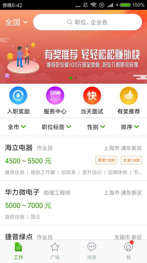 �׿�app�ֻ�������ͼ1: