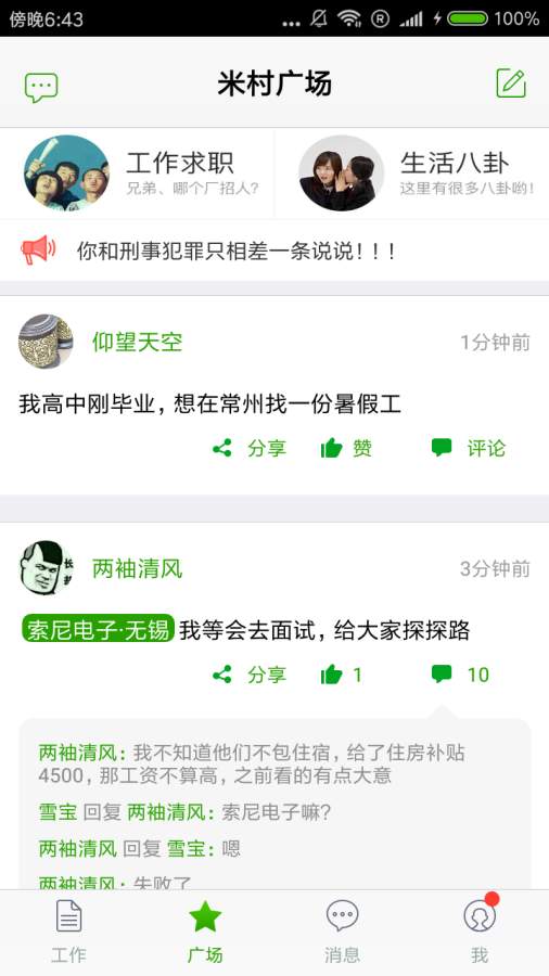 �׿�app�ֻ�������ͼ2: