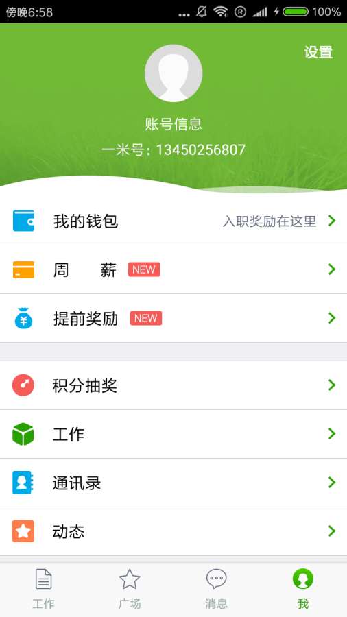 �׿�app�ֻ�������ͼ3: