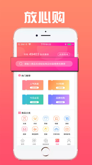 放心购商城官方版app下载图片1