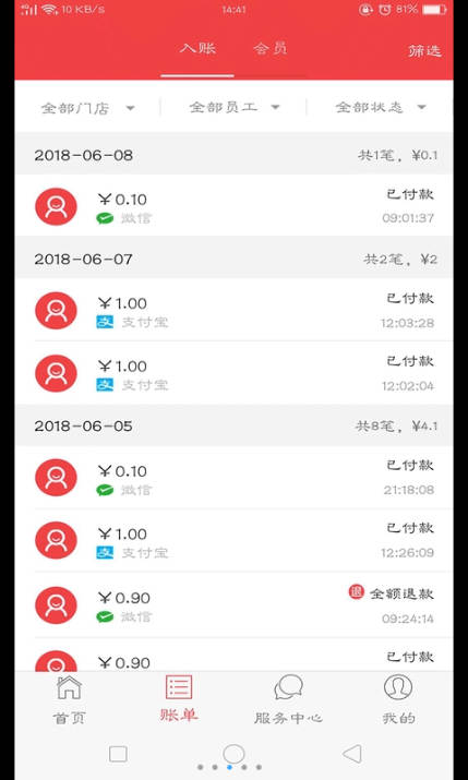 ���̸�app���ذ�װͼ2: