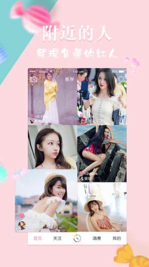 秒偶交友软件app手机版下载图片1