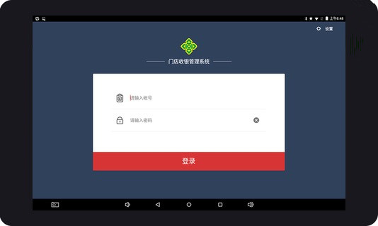 聚超收银平台软件app下载图片1