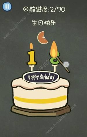 还有这种操作3生日快乐 别听他的 忍者通关攻略 嗨客手机站 还有这种操作3生日快乐 别听他的 忍者通关攻略 嗨客手机站