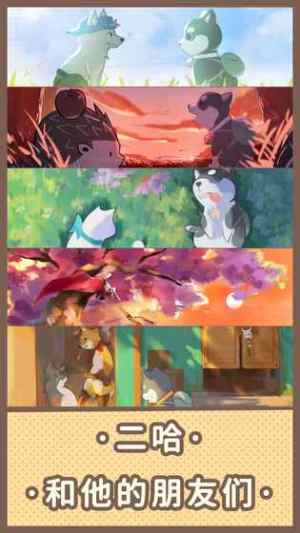 旅行故事游戏安卓版下载图片1