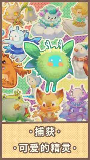 旅行故事游戏安卓版下载图片2