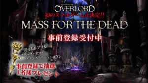 OVERLORD MASS FOR THE DEADͼ1