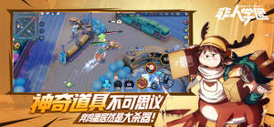 网易版王者荣耀吃鸡手游下载最新版图片2