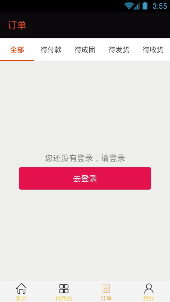 �����̳�app�ٷ��ֻ���ͼ1: