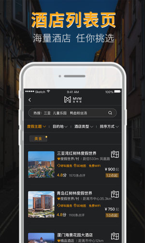 MVM猫喂猫云平台官方版app下载图片1