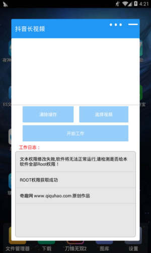 抖音长视频软件app下载图片1