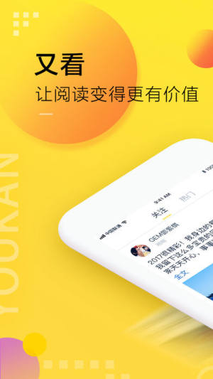 又看搞笑视频社区app手机版图片2