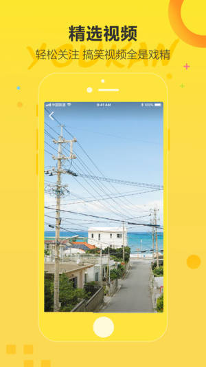又看搞笑视频社区app手机版图片1