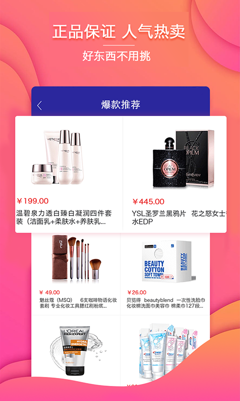 �Ҹ������̳ǹٷ���app����ͼ1: