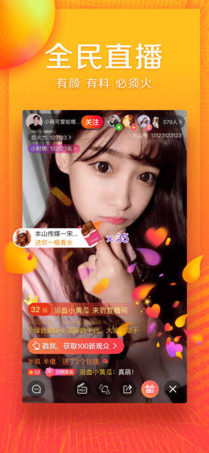 火山小视频国际版app下载图片1