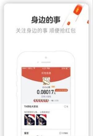 趣赚红包app官方版下载图片1