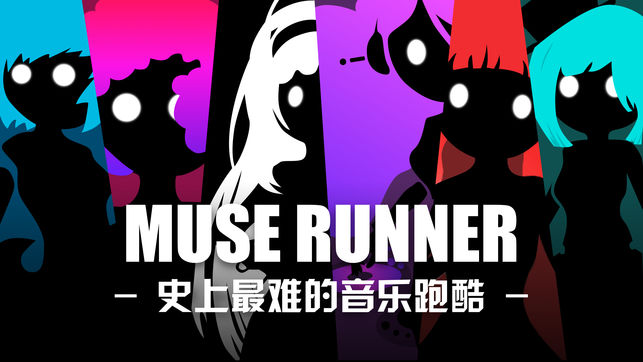 Muse RunnerϷٷ氲׿ͼ3: