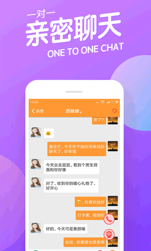 呼呼交友軟件app官方下載圖片1