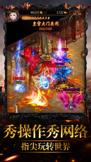 烈焰沙场安卓游戏安装包图片1