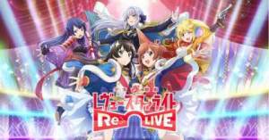 少女歌劇Relive官方ios正式版圖片1