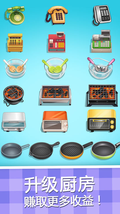 披萨大厨美味餐厅钻石最新安卓版图片1