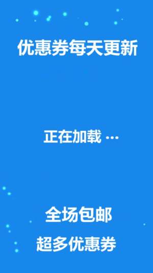 淘宝返利app官方软件下载图片1