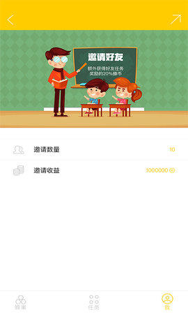 蜂佣软件手机版app下载图片1