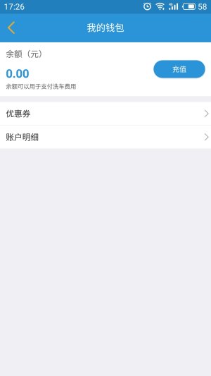 杰靓洗车官方手机版app图片1