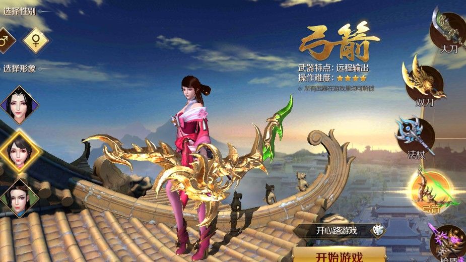 ��������¼��Ϸ�ٷ����԰汾ͼƬ1